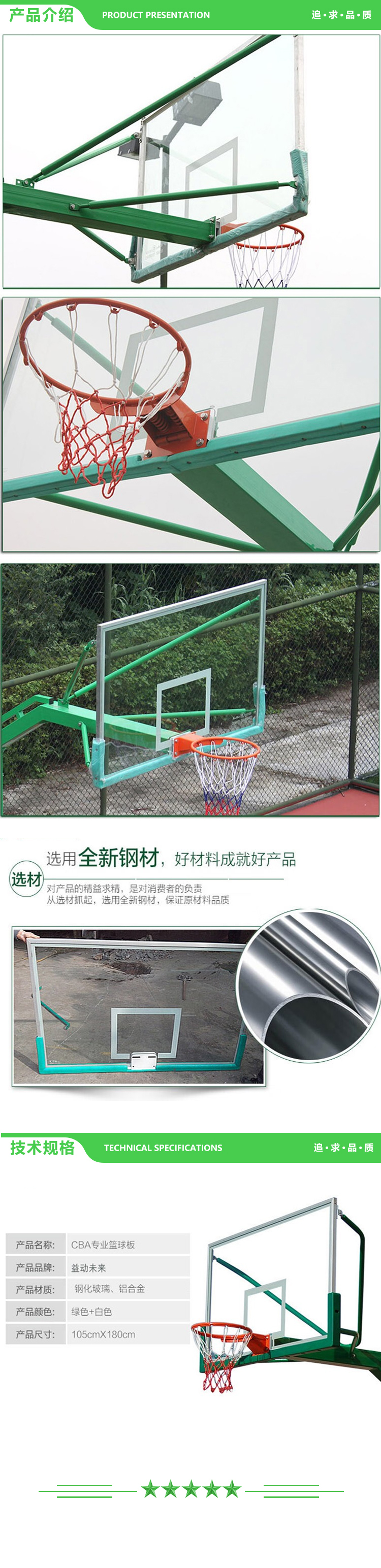 益动未来 篮板 钢化透明玻璃 标准 室外篮球板 2.jpg
