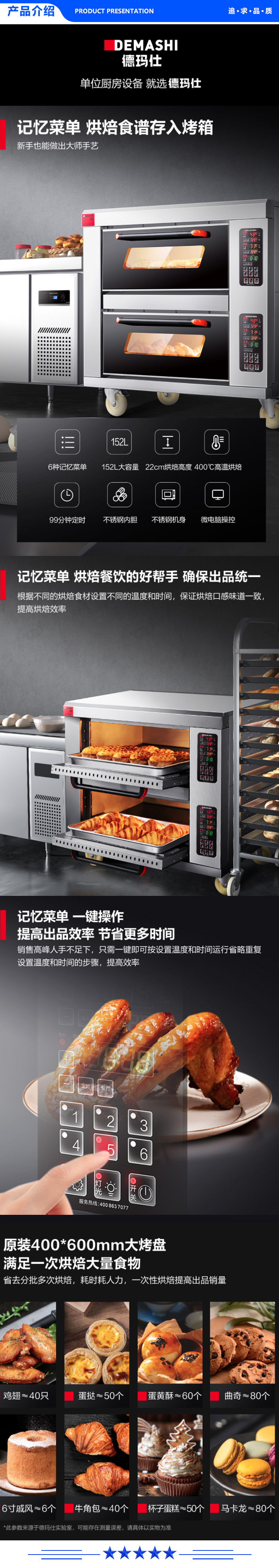 德玛仕 DEMASHI DKL-202L .jpg