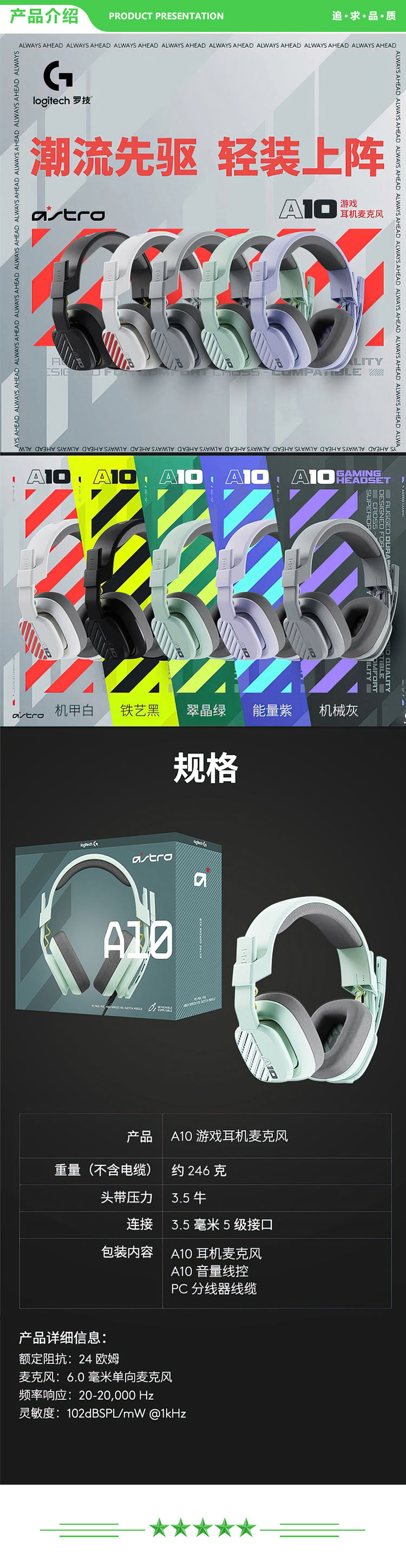 罗技（G）Astro A10 翠晶绿 升级款新款头戴式电竞游戏耳机麦克风 电脑耳麦听声辨位立体声吃鸡LOL .jpg