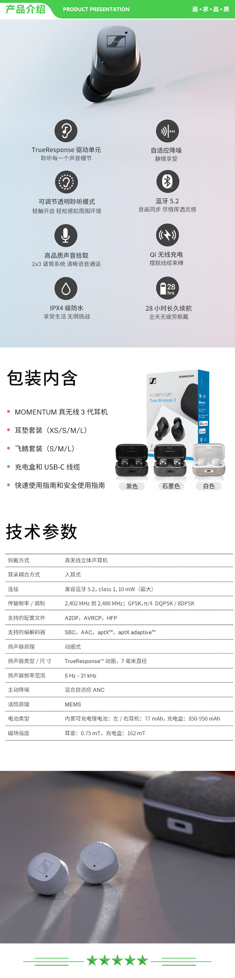 森海塞尔 Sennheiser MOMENTUM 真无线3代 黑色 蓝牙自适应动态降噪运动耳机 入耳式音乐耳机  .jpg