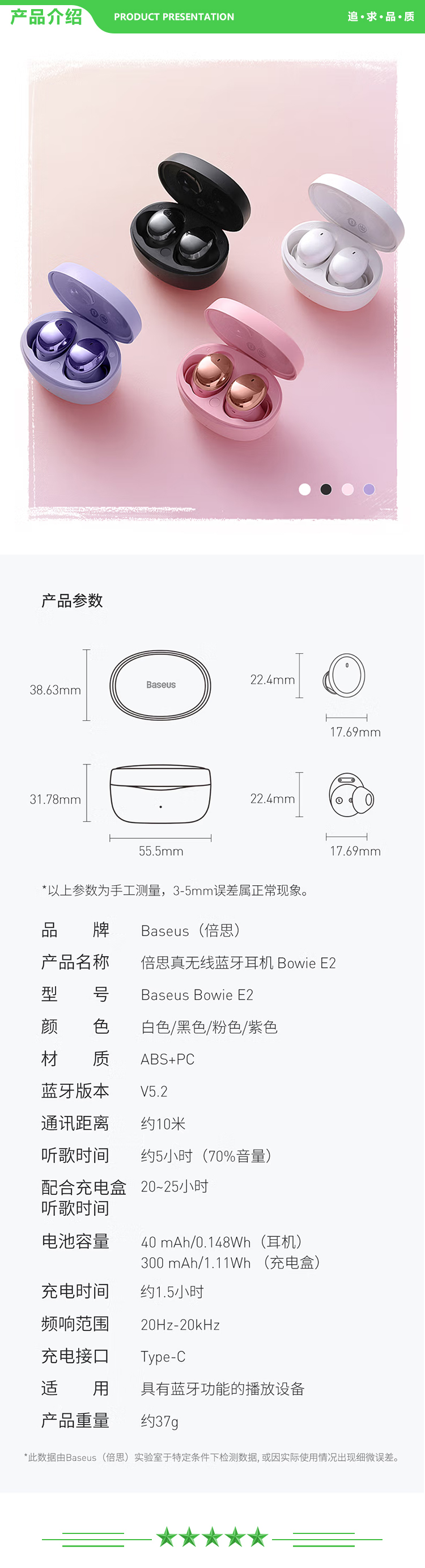 倍思 Baseus E2 粉色 真无线蓝牙耳机无线耳机降噪入耳式音乐游戏低延迟通用.jpg