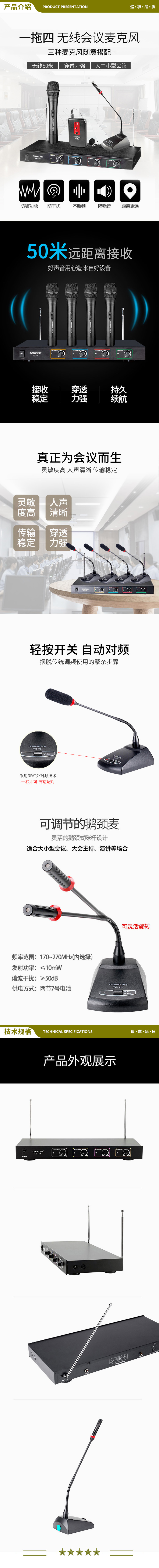 得胜 TAKSTAR TC-4R 一拖四无线话筒会议桌面鹅颈麦会议主持舞台演出无线麦克风 4鹅颈 2.jpg
