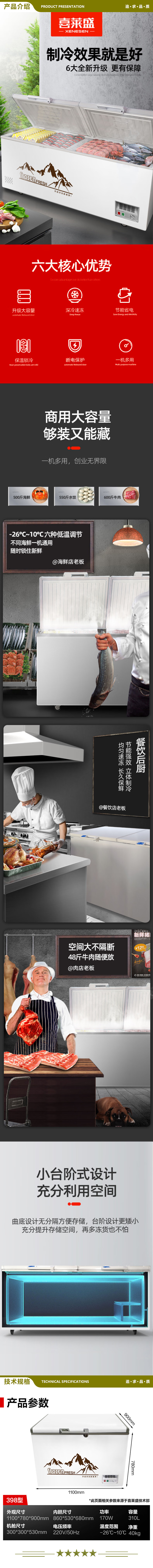 喜莱盛 BD-C398 商用大容量冰柜冷柜保鲜柜冷藏冷冻雪糕卧式家用冰箱超市铜管制冷  2.jpg