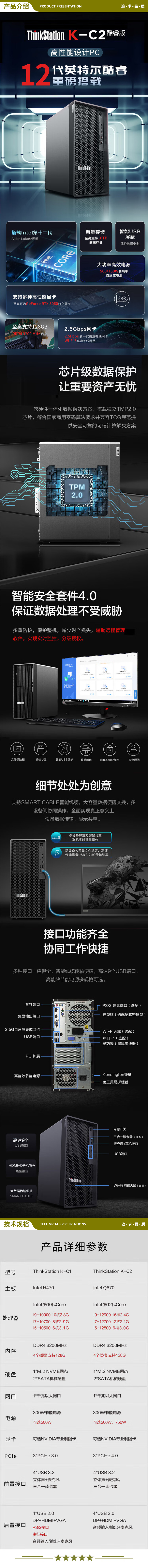 联想ThinkStation K-C2 高性能商用办公家用工作站台式电脑主机 图形工作站 i9-13900 32G内存 512G+1T GTX1660S-6G 2.jpg