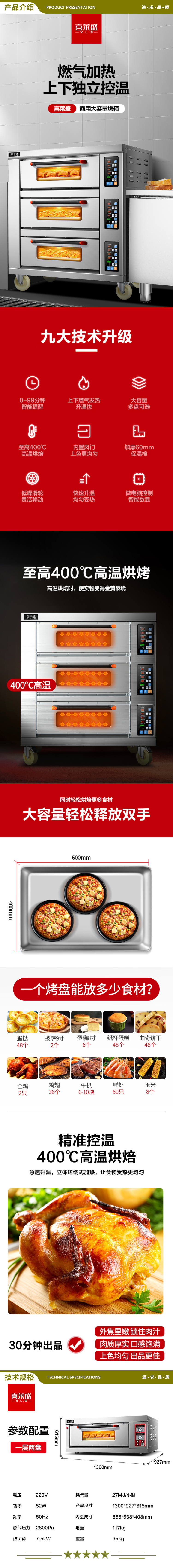 喜莱盛 XLS-YXY-102 烤箱商用大型披萨燃气烤炉 蛋糕面包月饼烤鱼电烤箱一层两盘  2.jpg