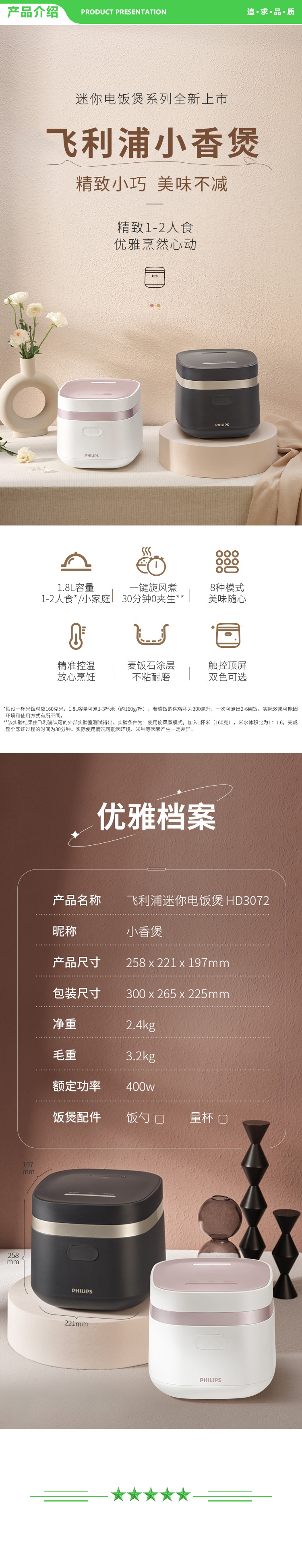 飞利浦 PHILIPS HD3072 90 多功能1.8L迷你电饭煲隐藏式触控顶屏 24小时智能预约  深灰金（推荐1-2人） .jpg