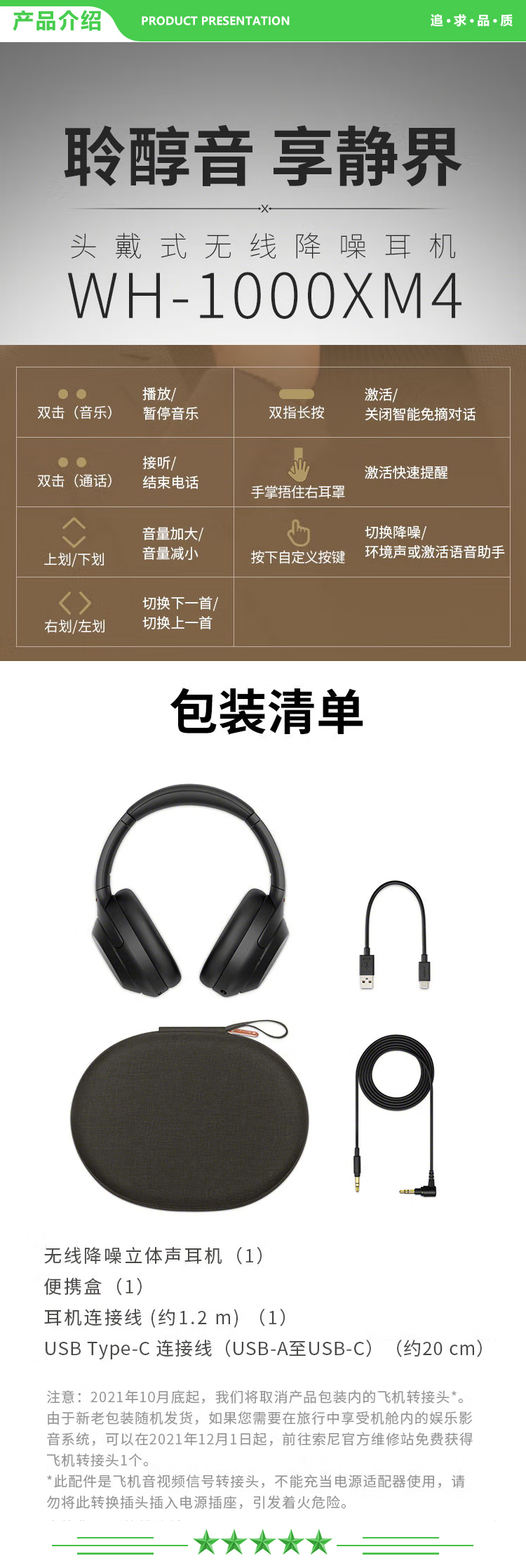 索尼 SONY WH-1000XM4 无线智能降噪 头戴耳机 蓝牙5.0（1000XM3升级款）铂金银 适用于苹果 安卓系统 .jpg