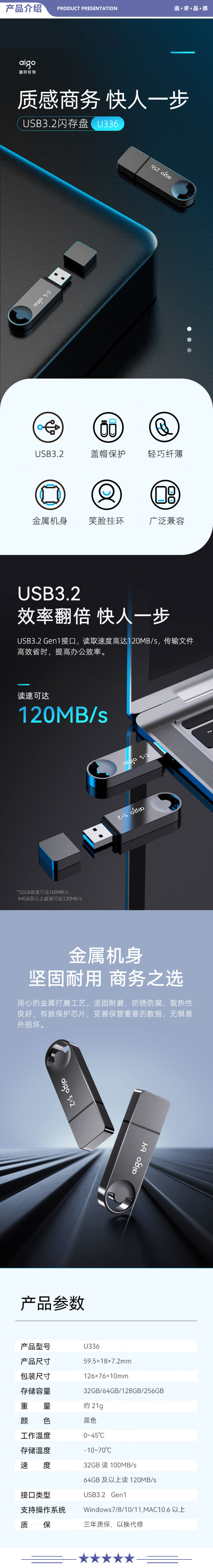 爱国者（aigo）U336 256GB USB3.2U盘 金属盖帽 系列效率快传 微笑办公 2.jpg