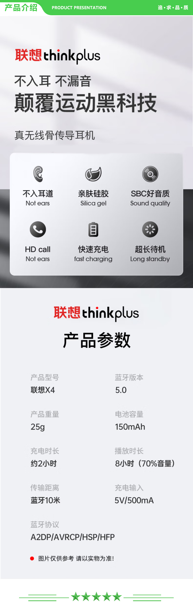 联想 Lenovo thinkplus X4 骨传导蓝牙耳机运动无线耳挂式 骨传导不入耳跑步骑行 兼容蓝牙设备手机通用 .jpg