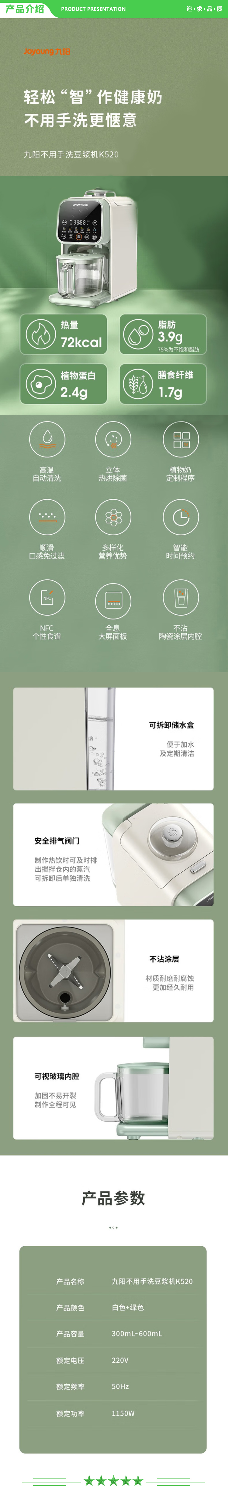 九阳 Joyoung DJ06E-K520 豆浆机 全自动破壁机多功能榨汁机免过滤料理机热烘除菌不用手洗.jpg