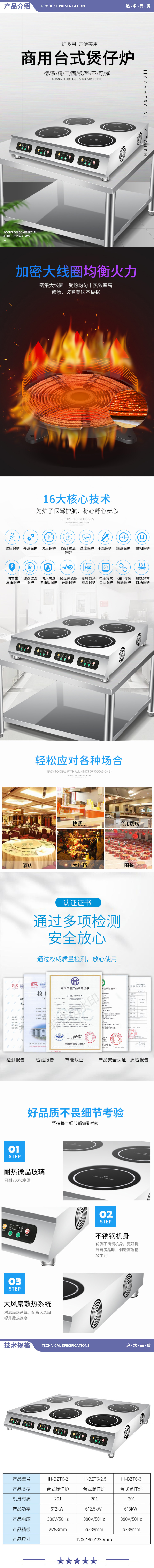 英利蒂克 Enlitic IH-BZT6-2 商用电磁炉不锈钢台式大功率煲仔炉饭店饭堂酒店厨房台面电磁炉 2.jpg