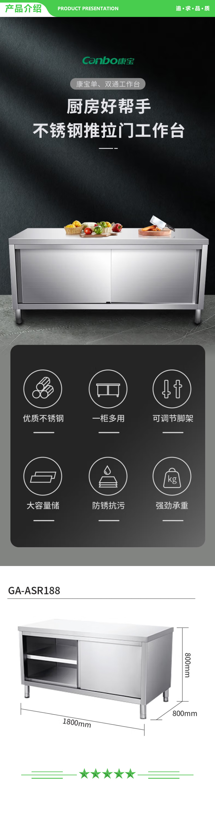 康宝 Canbo CA-ADR188 加厚不锈钢双通工作台 商用后厨食堂餐厅饭店多功能推拉工作台 .jpg