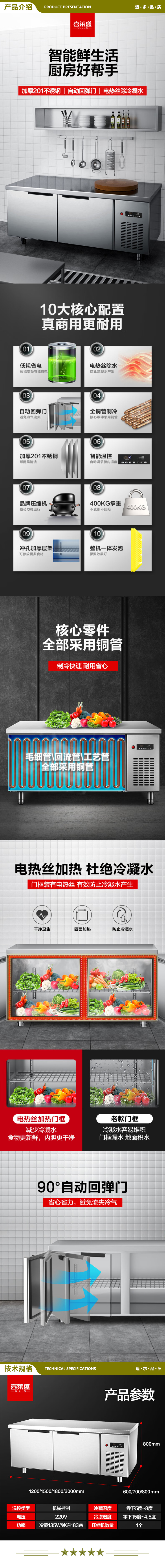 喜莱盛 XLS-GZT1800 保鲜冷藏工作台 厨房卧式操作台1.8米 单保鲜工程款 1800x800x800mm 2.jpg