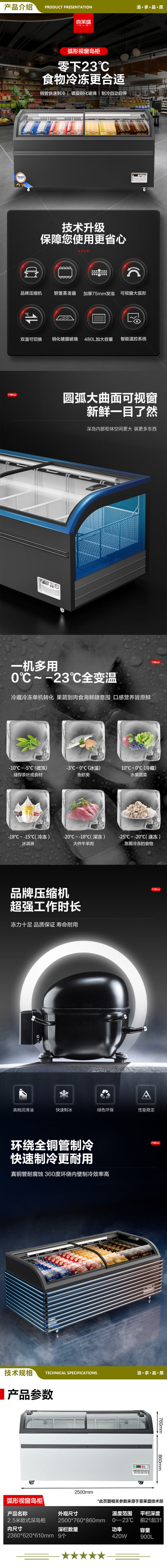喜莱盛 XLS-2576YH 圆弧岛柜展示柜冷藏商用冰柜 大容量雪糕海鲜猪肉饺子卧式冰箱冷冻冷藏组合岛柜2.5米白色  2.jpg