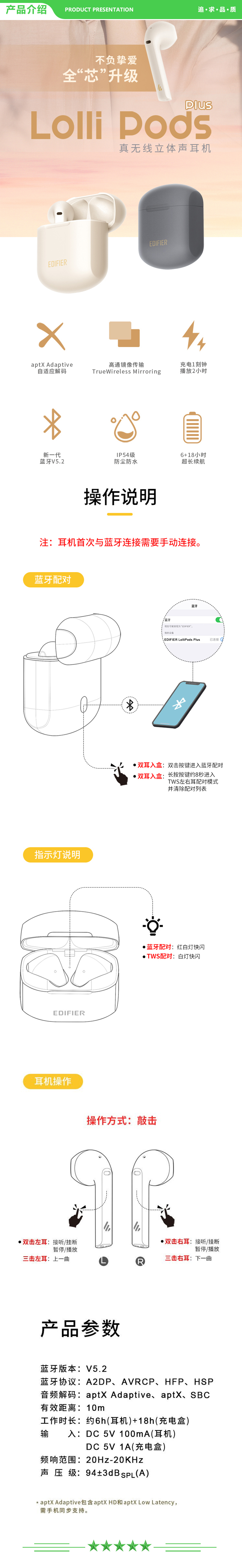 漫步者 EDIFIER LolliPods Plus 真无线蓝牙耳机 音乐耳机 半入式耳机 通用苹果安卓手机 萝莉pods 雅灰 .jpg