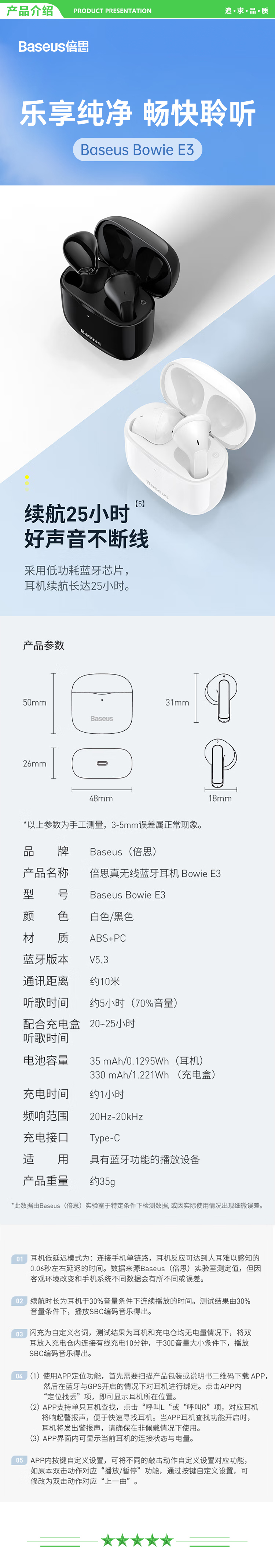 倍思 Baseus E3 蓝牙耳机 倍小狮保护套 黑色套装.jpg