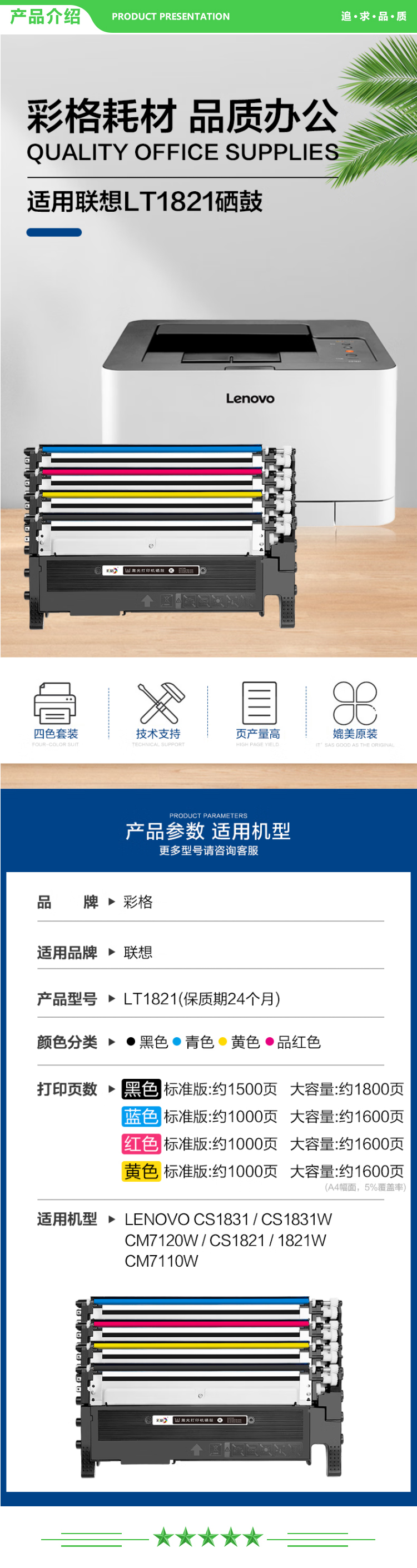 彩格 LT1821 粉盒黄色 共1000页 适用联想CS1821 CS1821W CS1831 CS1831W激光打印机硒鼓LT1821K CM7120W CM7110W墨盒.jpg