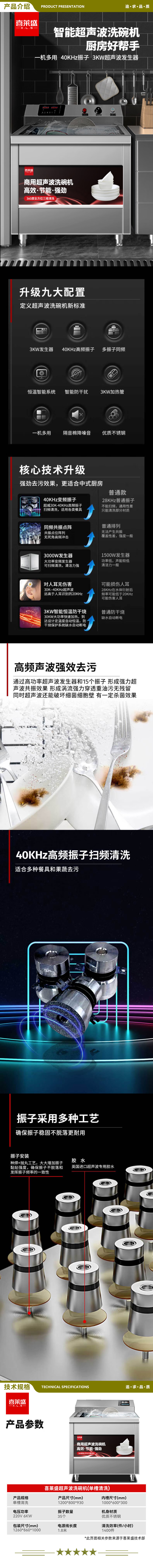 喜莱盛 XLS-X01 洗碗机商用超声波全自动大型洗碗洗菜机小龙虾清洗机酒店用1.2米单槽清洗  2.jpg