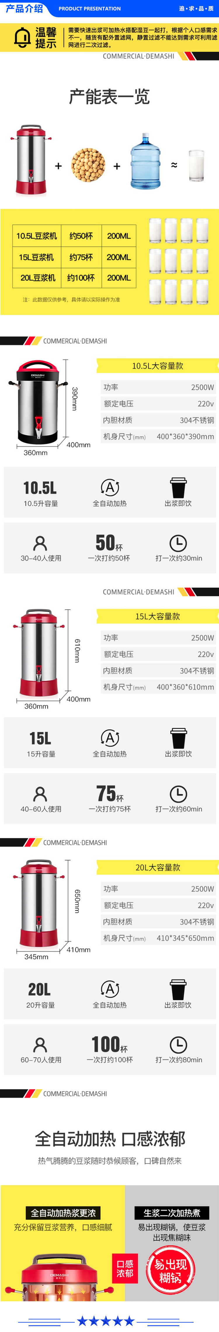 德玛仕 DEMASHI DJ-15C.jpg