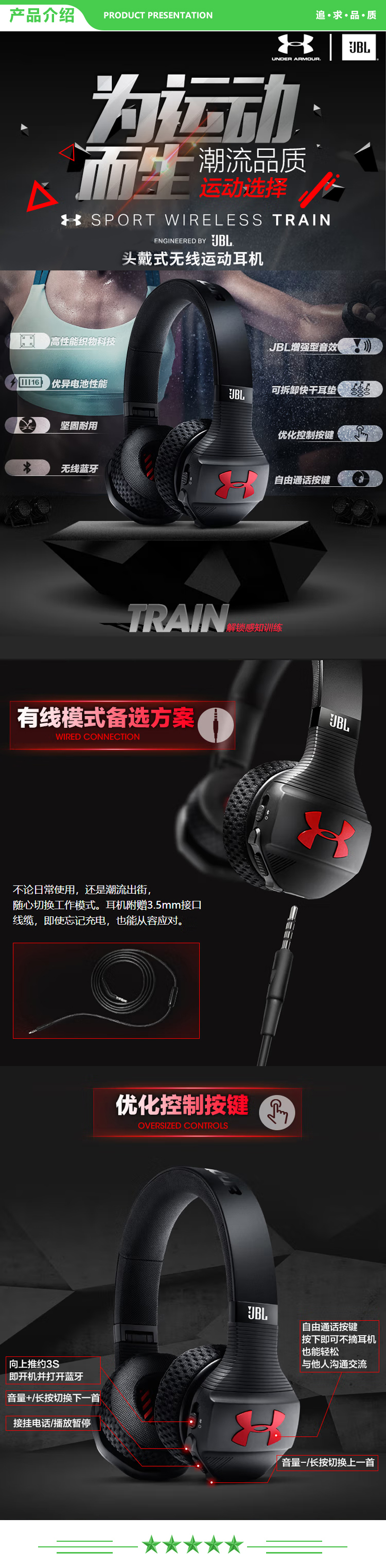 JBL TRAIN红色 头戴式降噪耳机 无线运动蓝牙耳机 防水防汗 安德玛联名 苹果华为小米安卓通用 .jpg