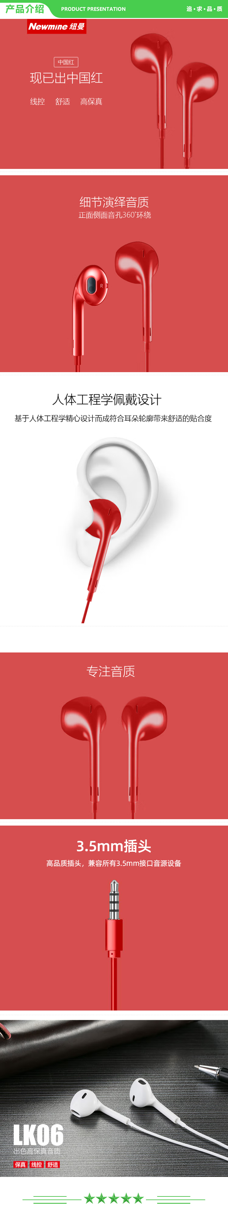 纽曼 Newmine NM-LK06 红色 半入耳式线控有线耳机 手机耳机 音乐耳机 3.5mm接口 电脑笔记本手机适用  .jpg