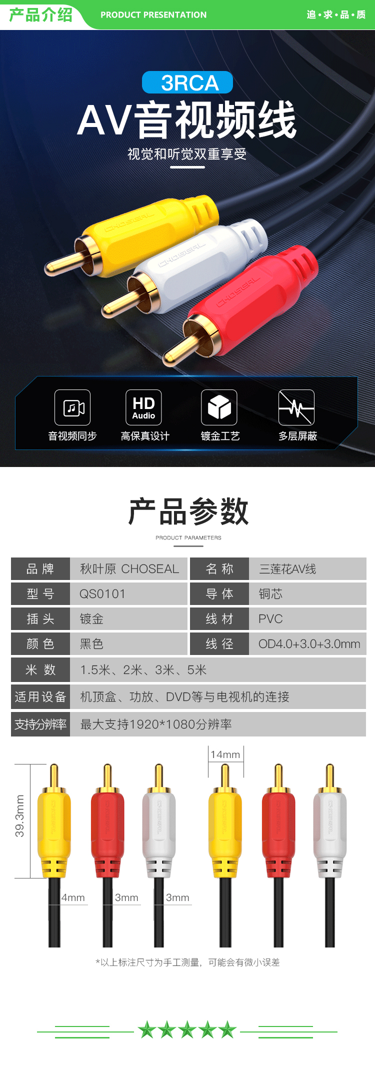 秋叶原 CHOSEAL QS0101T2 AV音视频连接线 三对三莲花头线 红白黄AV转接线 红白黄电视机顶盒线 2米 2.jpg
