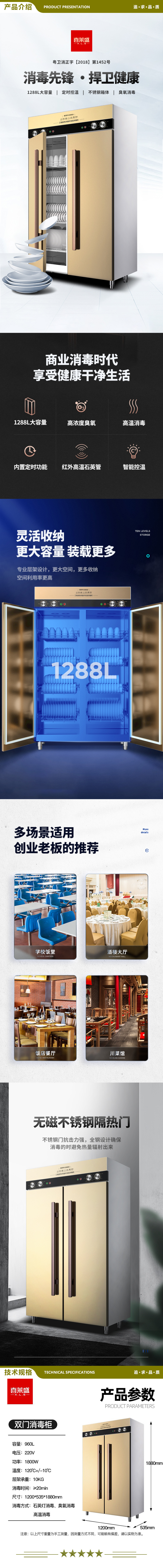 喜莱盛 RTP1288A1 热风循环高温消毒柜 立式商用 学校饭店厨房碗筷茶杯不锈钢双门消毒碗柜  2.jpg