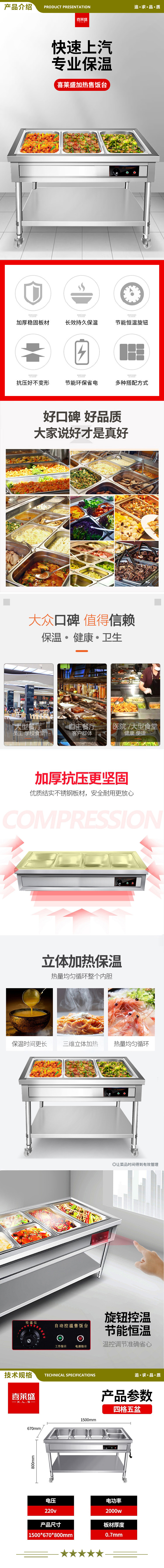 喜莱盛 XLS-FT150GH 商用保温售饭台电热餐车台 四格0.7mm厚不锈钢快餐保温台汤菜保温池工程款带餐盒  2.jpg