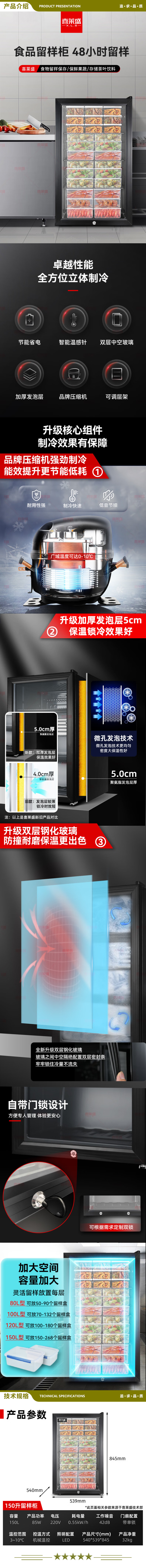喜莱盛 XLS-BG115工程款 食品留样柜商用展示柜冷藏食堂保鲜柜酒店客房办公室幼儿迷你小冰箱150L  2.jpg