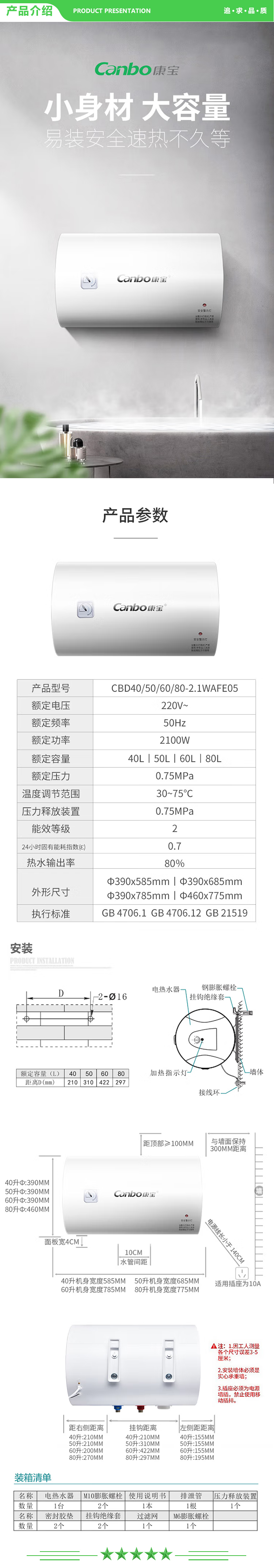 康宝 Canbo CBD60-2.1WAFE05 60升电热水器 2100W下潜加热 防电墙整机质保8年 家用厨房卫生间 储水式 .jpg