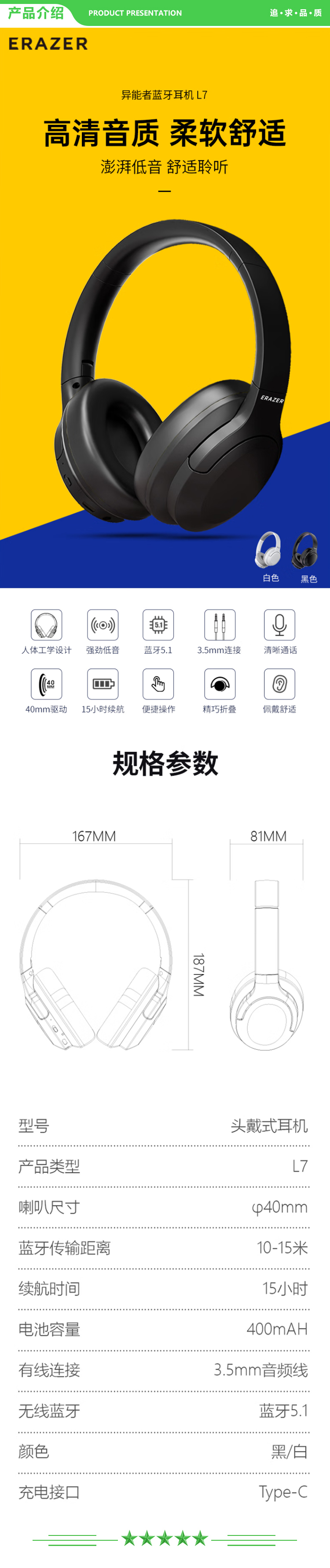 联想 Lenovo 异能者L7 头戴式无线蓝牙耳机电竞运动立体声音乐耳机蓝牙5.1通用苹果华为小米手机重低音耳麦 黑色 .jpg