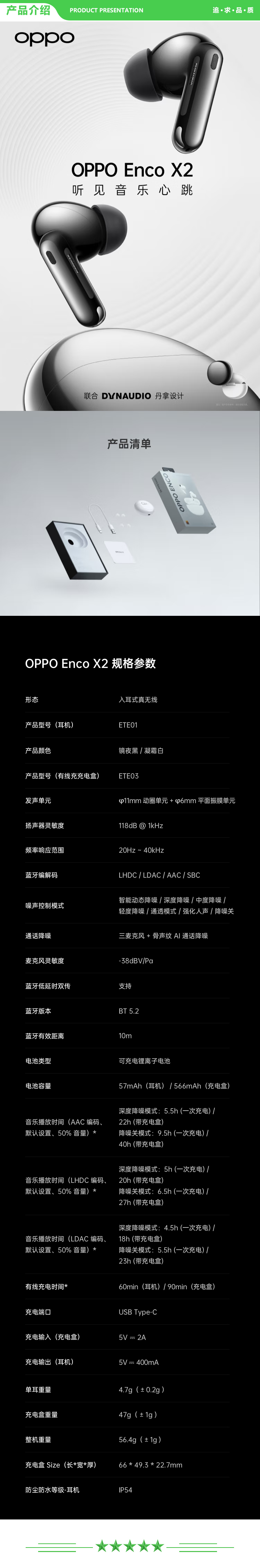 OPPO Enco X2 ETE01 镜夜黑 真无线入耳式蓝牙耳机 降噪游戏音乐运动耳机 久石让调音 通用苹果华为小米手机 无线充版 .jpg