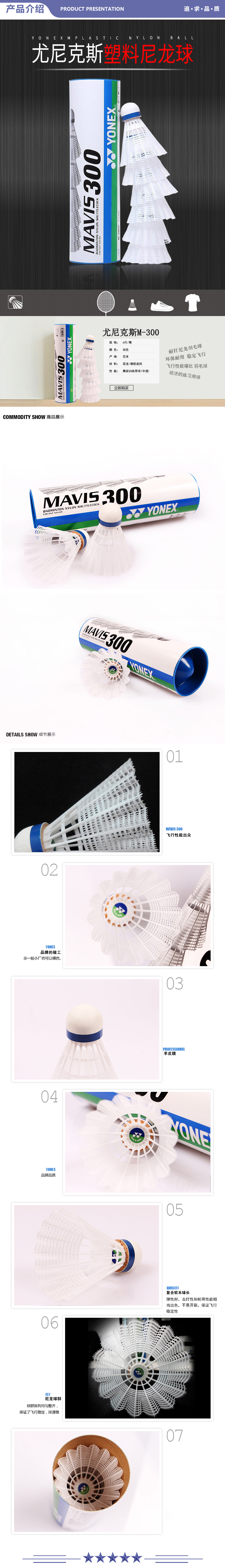 尤尼克斯 M-300 羽毛球耐打尼龙塑料球白色 2.jpg