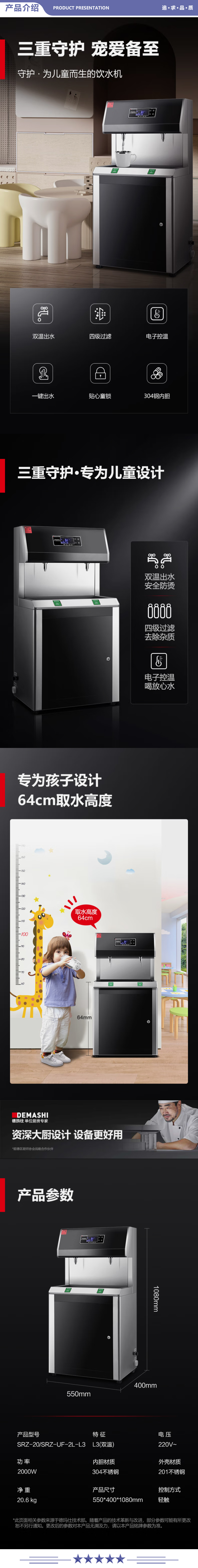 德玛仕 SRZ-20 SRZ-UF-2L L3 幼儿园饮水机 学校商用净水机 商用烧水机 不锈钢直饮水机（双温款） 2.jpg