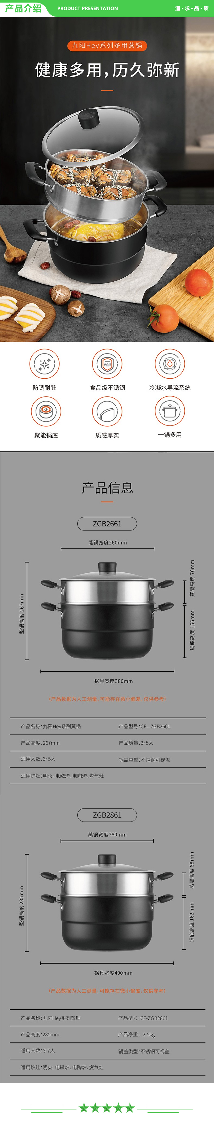 九阳 Joyoung ZGB2861 蒸锅 双层蒸笼不锈钢锅复底汤锅馒头包子电磁炉煤气灶锅具 28cm双层.jpg