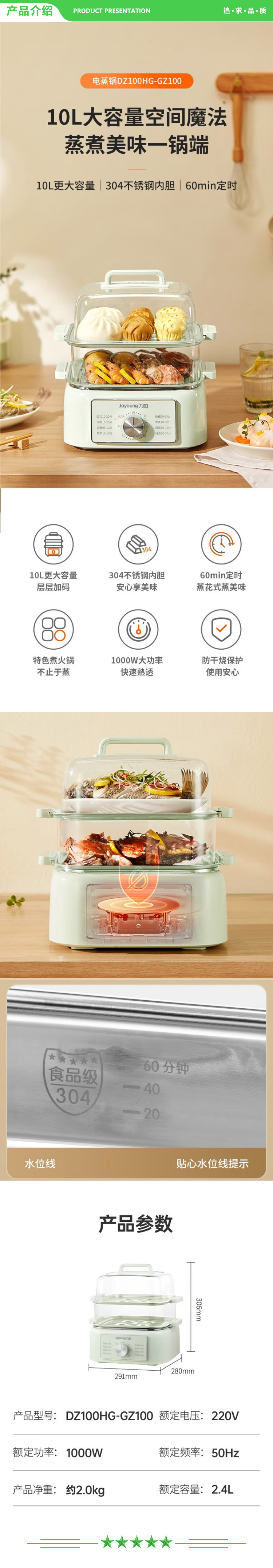 九阳 Joyoung DZ100HG-GZ100 电蒸锅 多功能蒸锅全自动早餐机智能蒸热菜电蒸笼蒸汽锅蒸箱.jpg