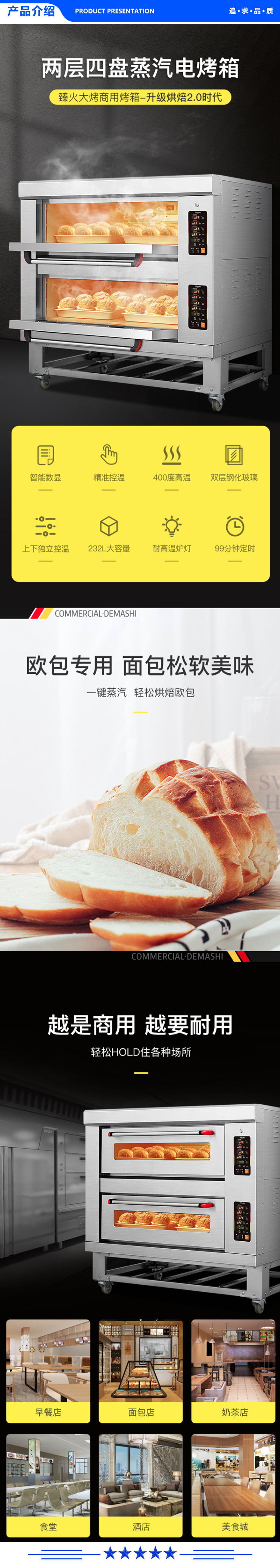 德玛仕 DEMASHI EB-J6 EB-J4D-Q .jpg