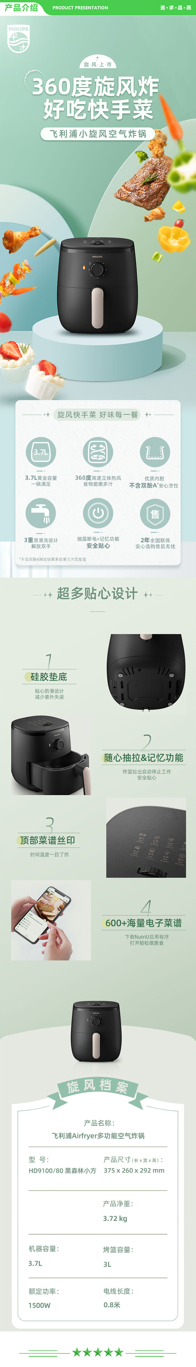 飞利浦 PHILIPS HD9100 80 空气炸锅 无油低脂 多功能大容量 海星底盘 .jpg