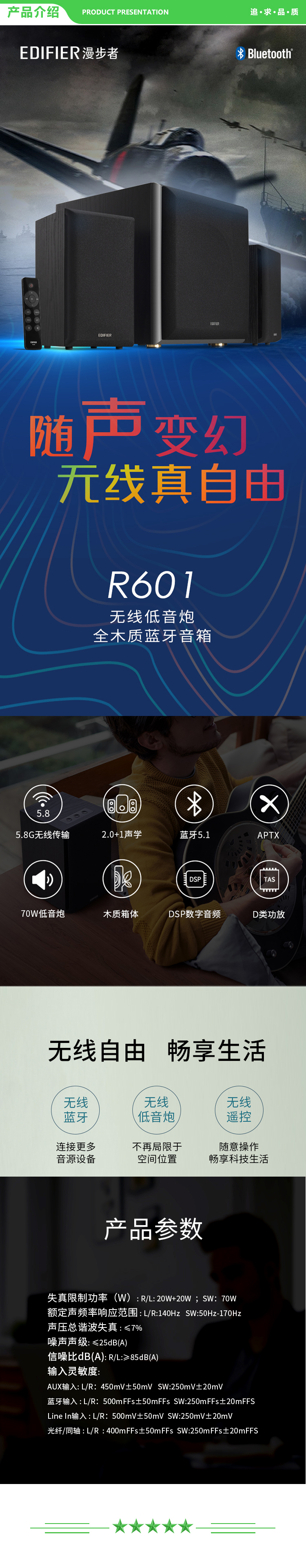 漫步者 EDIFIER R601 2.1声道无线低音炮 蓝牙5.1全木质有源音箱 多媒体 电脑音箱 游戏音箱 电视音响 .jpg