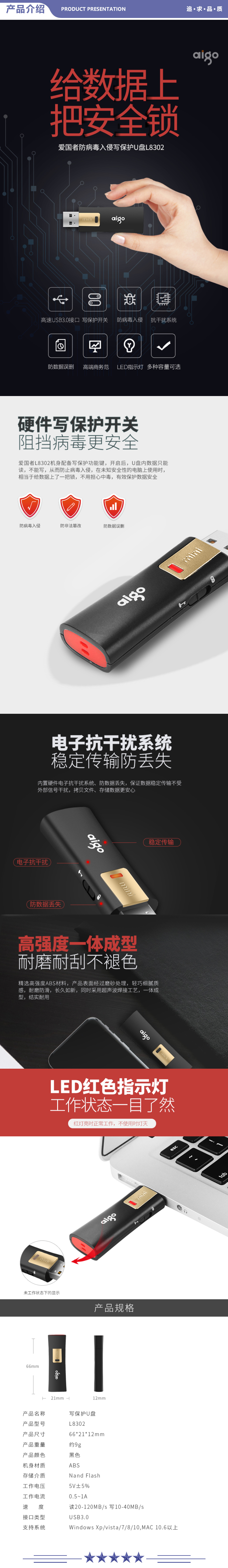 爱国者（aigo）L8302 32GB USB3.0 U盘 写保护 黑色 防病毒入侵 防误删 高速读写U盘 2.jpg