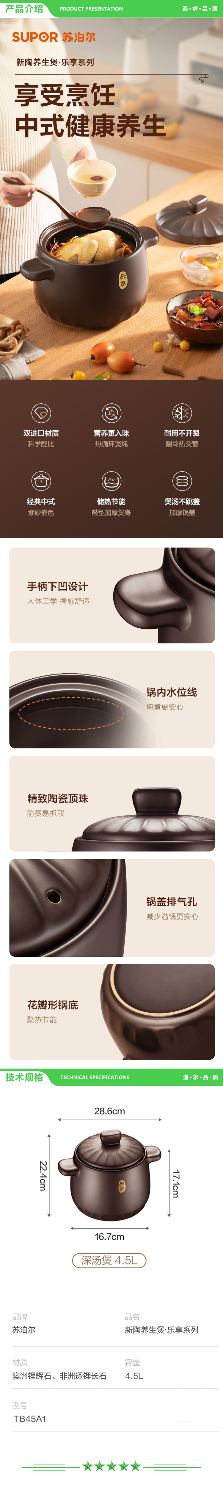 苏泊尔 SUPOR TB45A1 陶瓷煲（4.5L 新陶养生煲 乐享系列 深汤煲） 2.jpg
