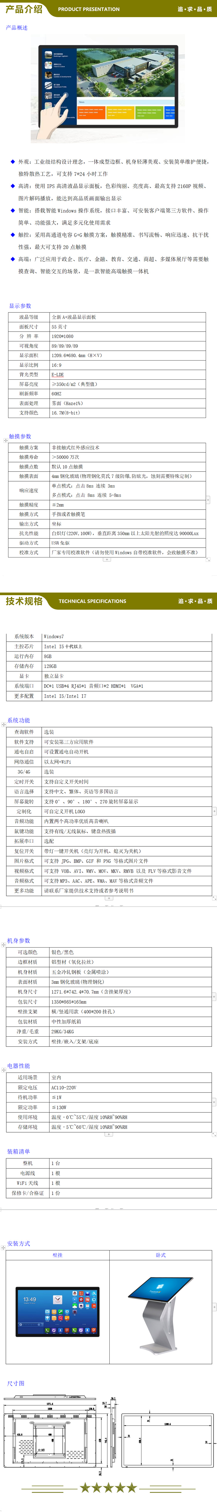 浩视达 HSD-DB 550 55寸智慧电容触控一体机 2.jpg