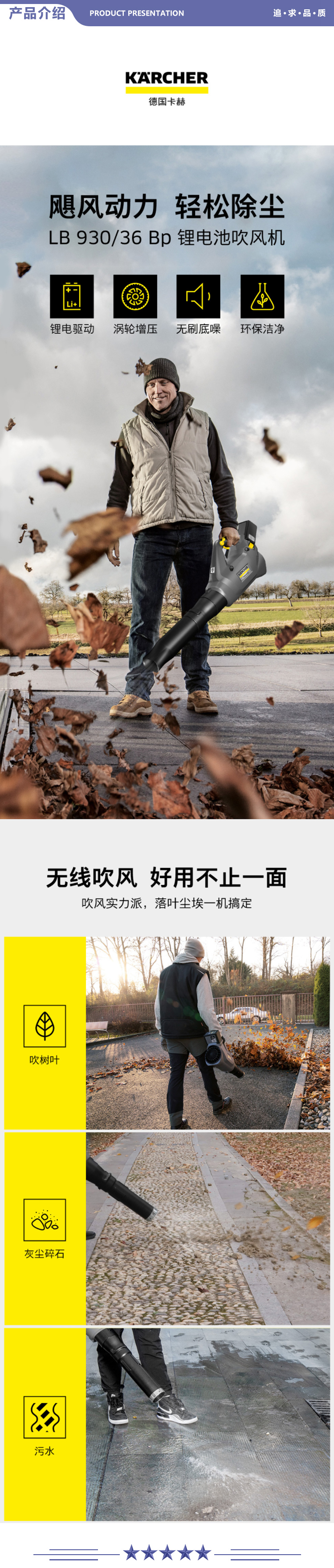 卡赫 KARCHER LB930-36 Bp 工业吹落叶机 锂电池吹雪机 吹落叶吹雪 2.jpg