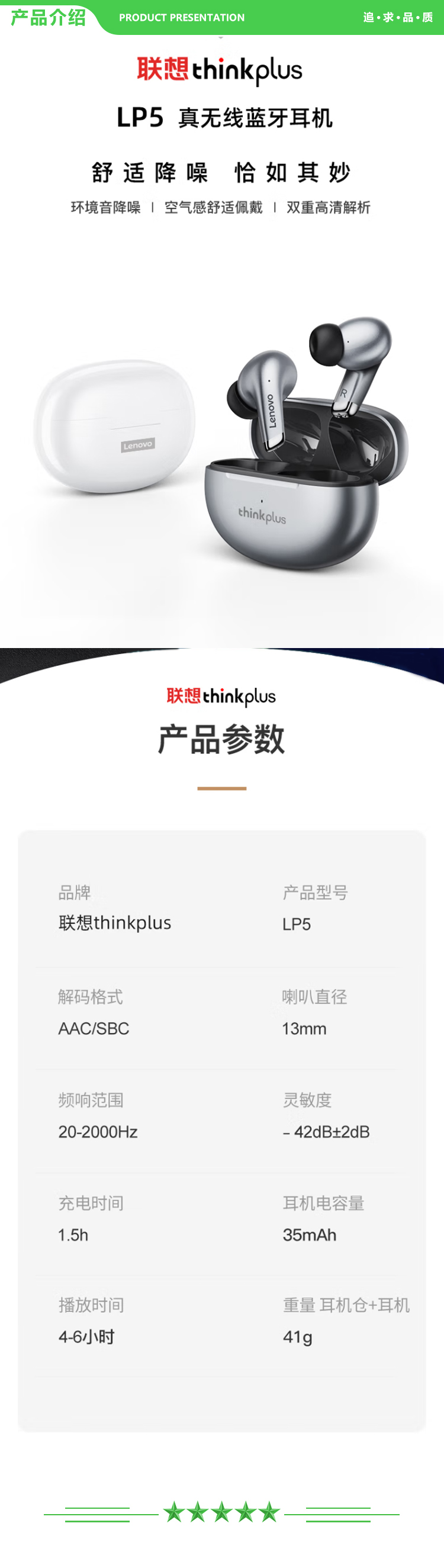 联想 Lenovo thinkplus LP5 灰色 真无线蓝牙耳机 入耳式跑步运动高清通话降噪音乐耳机通用苹果华为小米手机 .jpg
