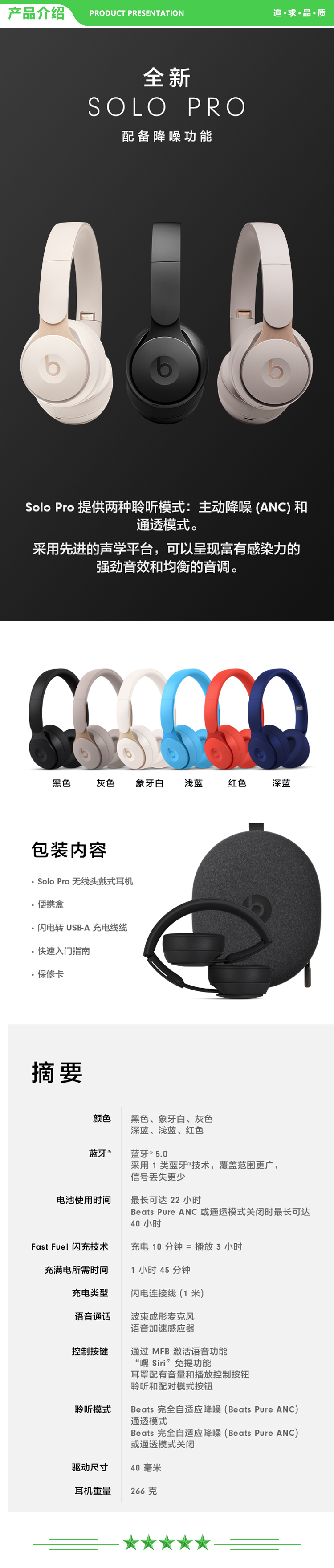 Beats Solo Pro 象牙白 无线消噪降噪头戴式蓝牙耳机 .jpg