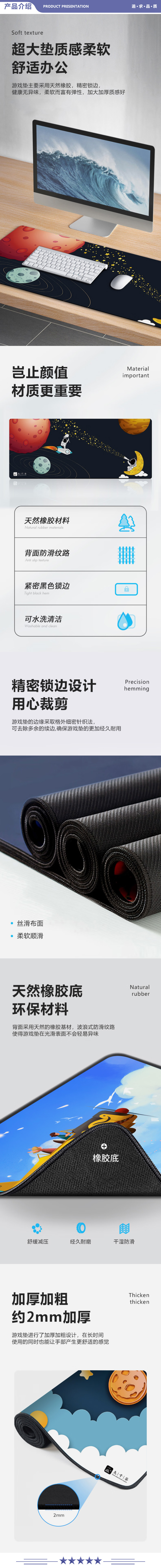 九千谷 494 鼠标垫意境山水80x30cm0494 2.jpg