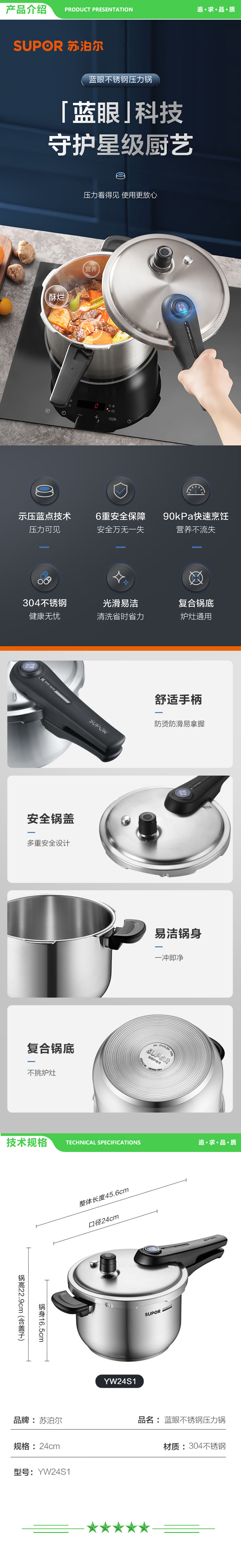 苏泊尔 SUPOR YW24S1 压力锅（7L 24cm 蓝眼不锈钢） 2.jpg