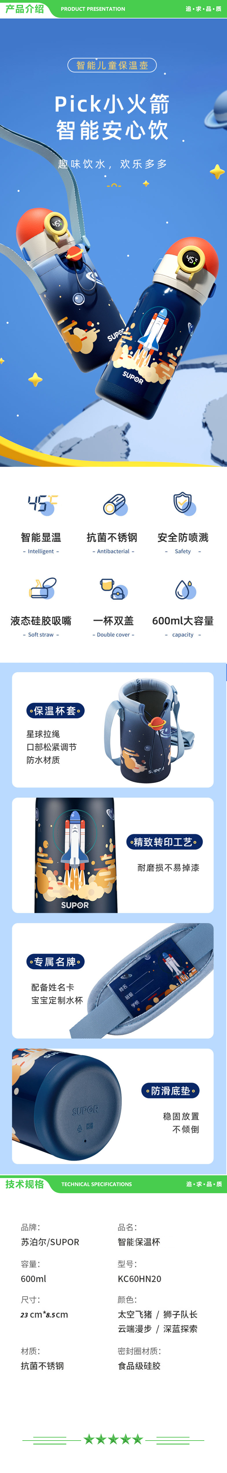 苏泊尔 SUPOR KC60HN20 保温杯（600ml 智能保温 云端漫步） 2.jpg