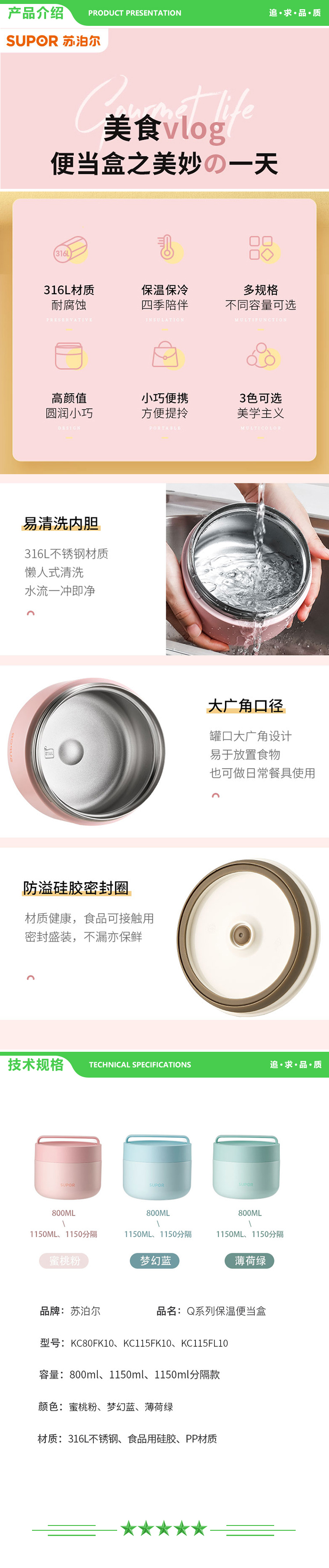 苏泊尔 SUPOR KC80FK10 保温饭盒（800mL 绿色 保温便当盒） 2.jpg