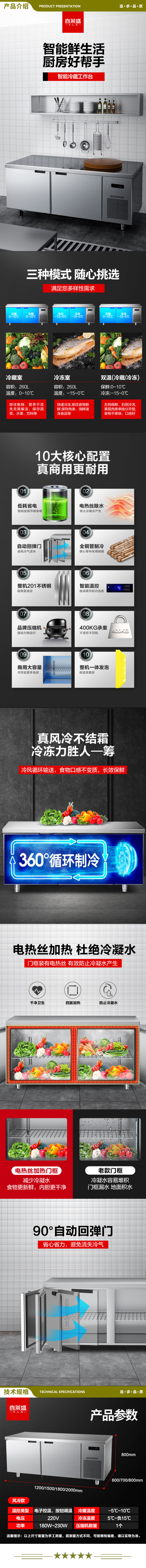 喜莱盛 LC-GZT03 风冷无霜冷藏工作台操作台冰柜商用水吧台厨房冰柜奶茶店保鲜操作台工作台冰柜平台雪柜 1800x600x800mm冷藏款 2.jpg